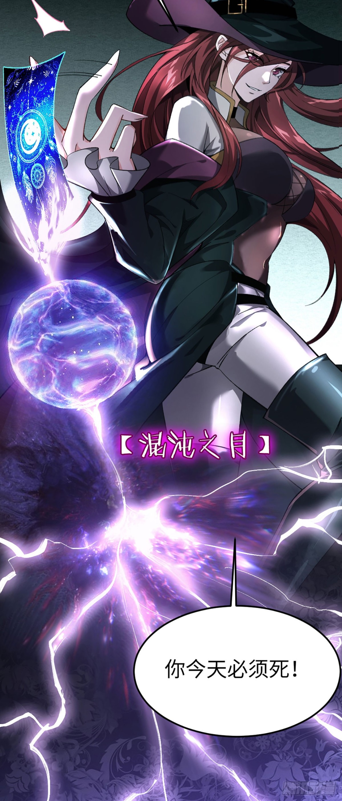 22 瞳内世界(1/2)-第23话