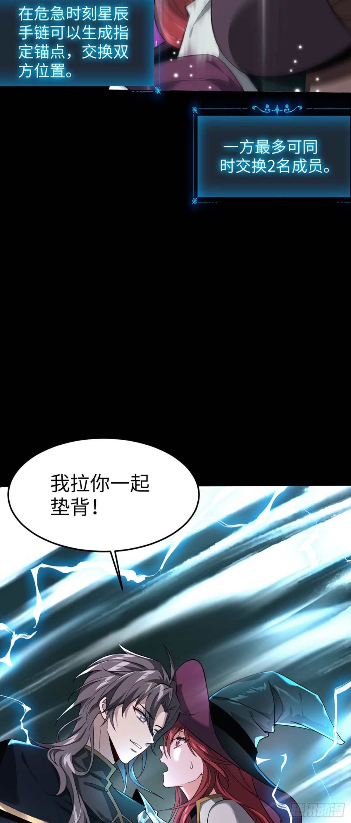 22 瞳内世界(1/2)-第23话