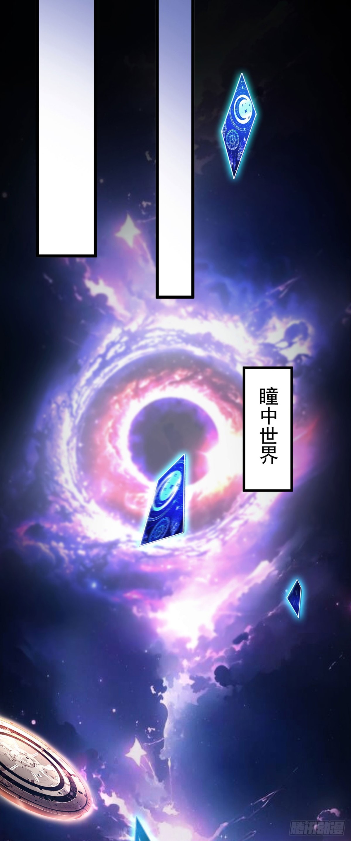 22 瞳内世界(1/2)-第23话