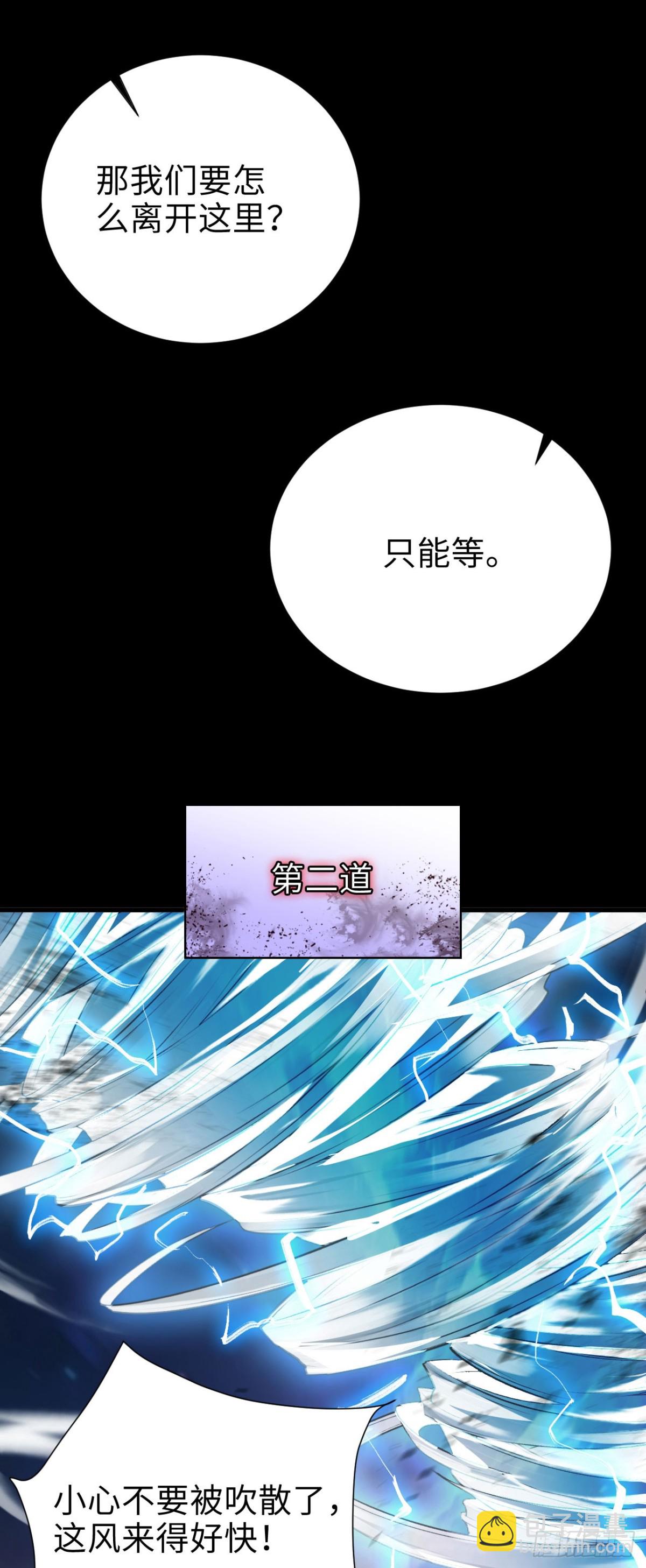 22 瞳内世界(1/2)-第23话