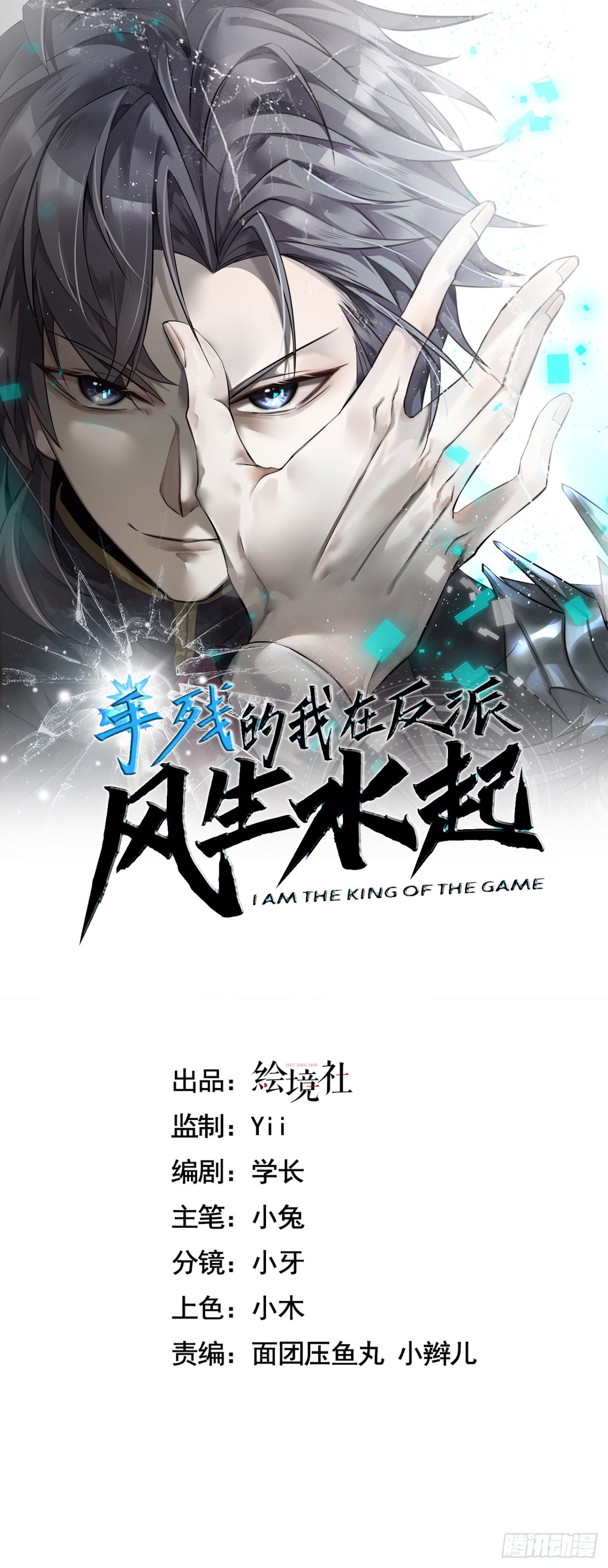 26 戮天蜈蚣(1/2)-第27话