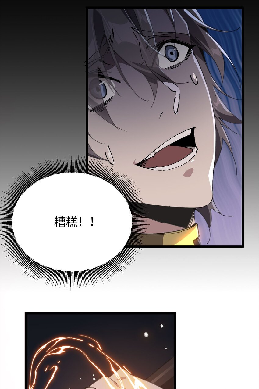 02 谁是谁的爹(1/2)-第3话