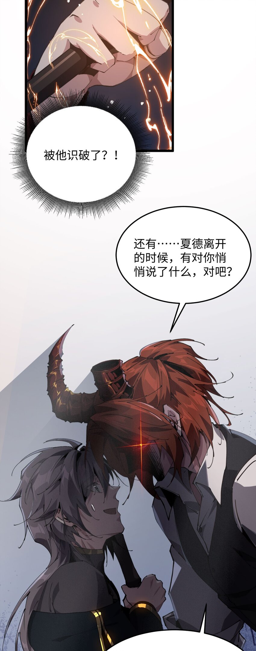 02 谁是谁的爹(1/2)-第3话