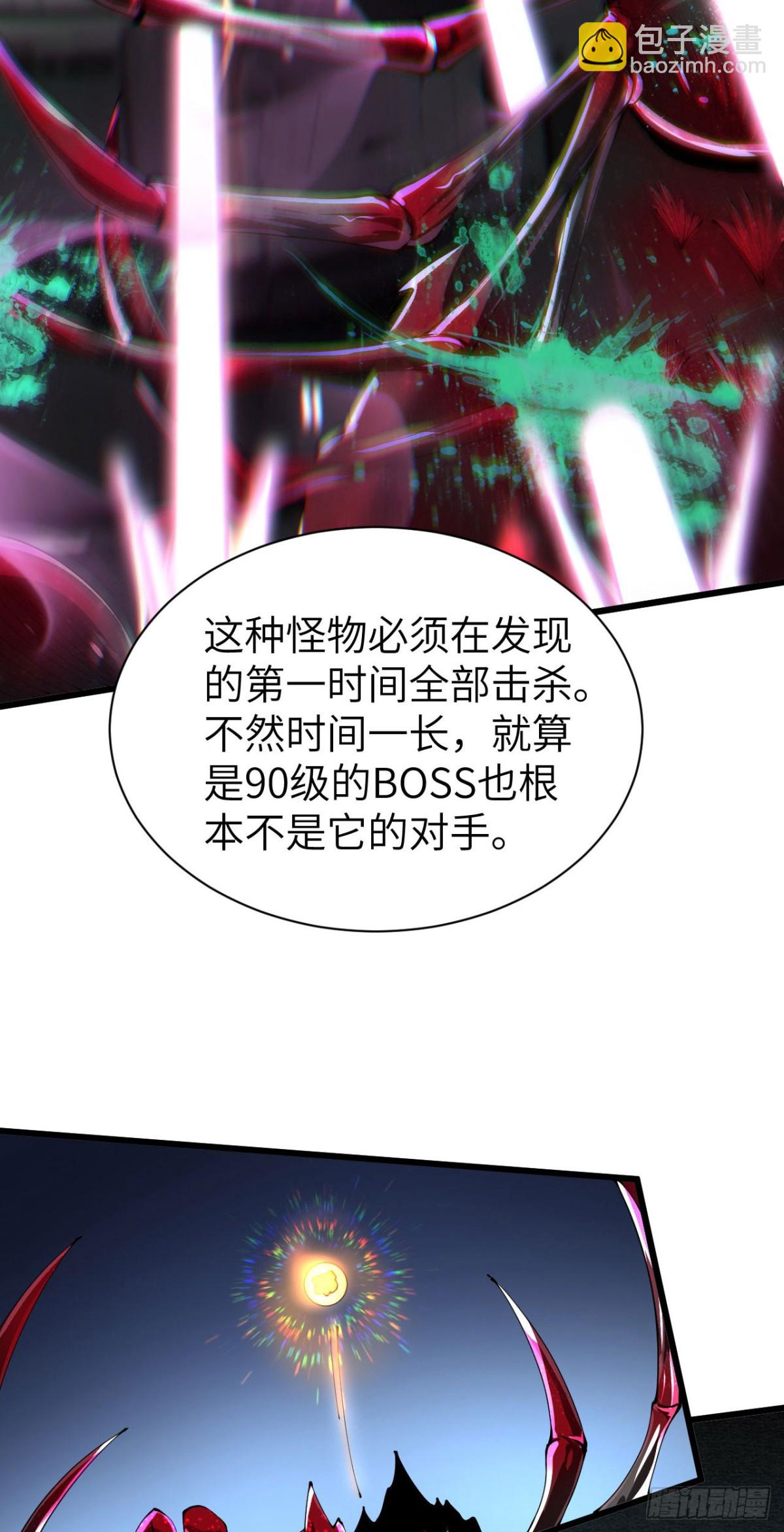 28 会师(1/2)-第29话