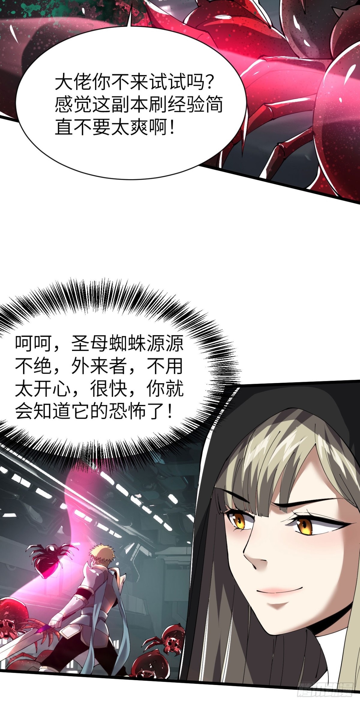 28 会师(1/2)-第29话