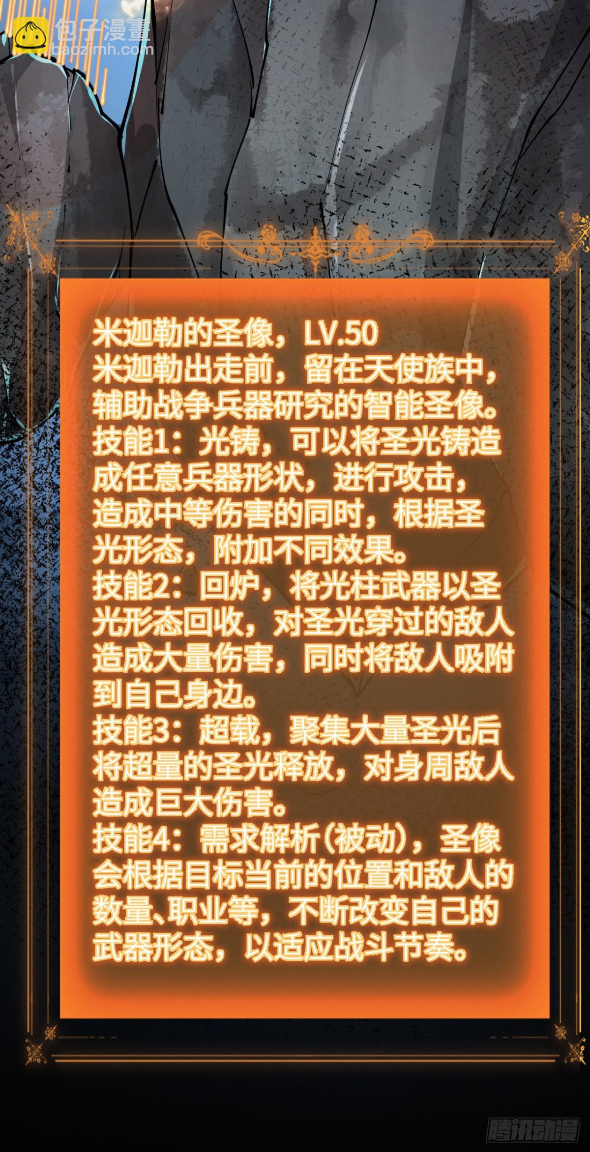 28 会师(1/2)-第29话
