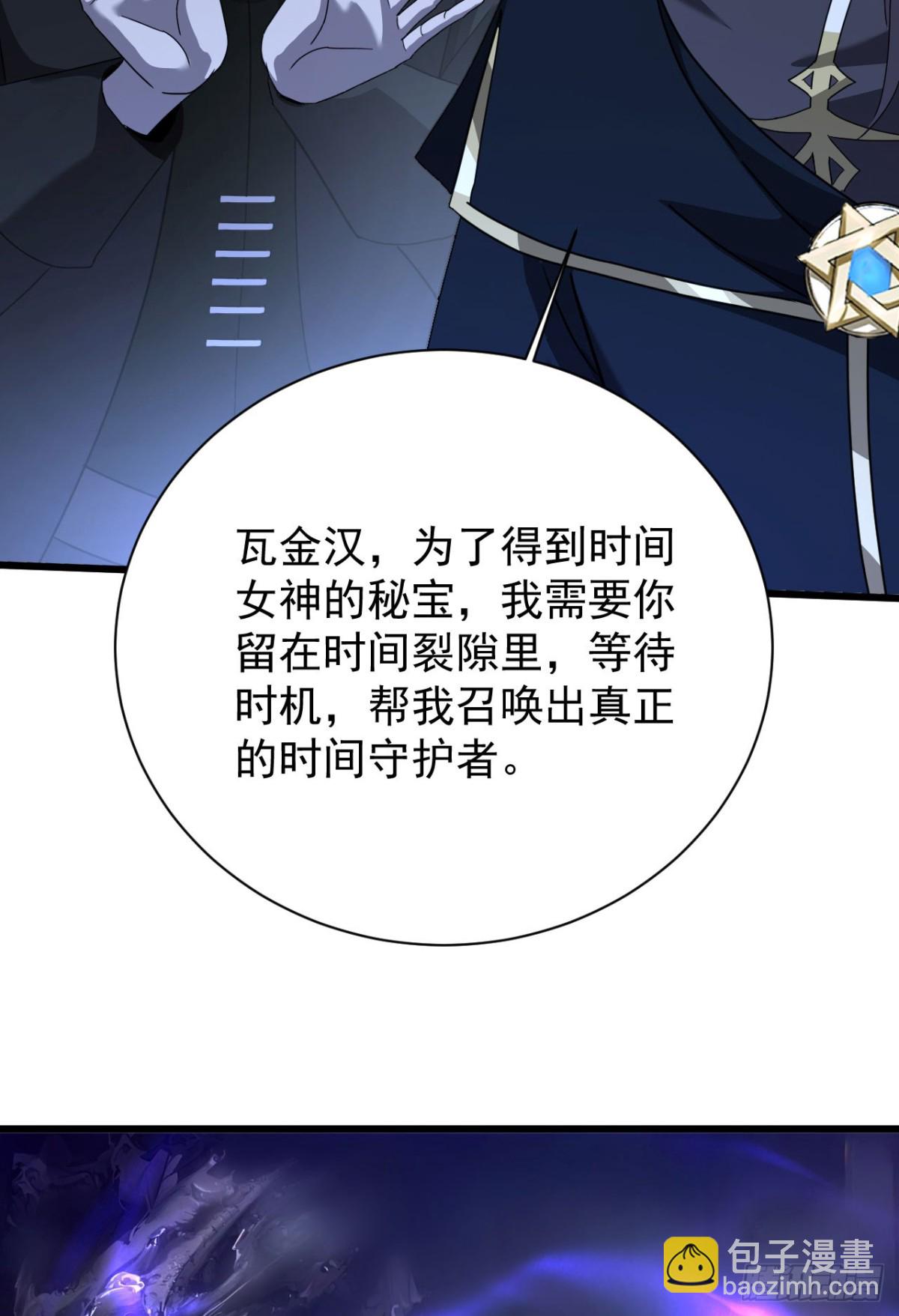 32 时间迷宫(1/2)-第33话