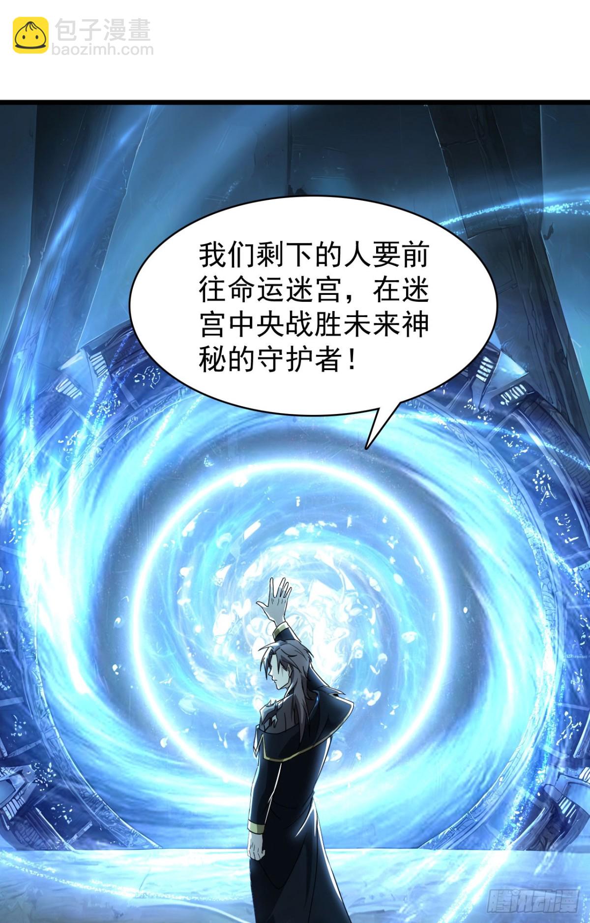32 时间迷宫(1/2)-第33话