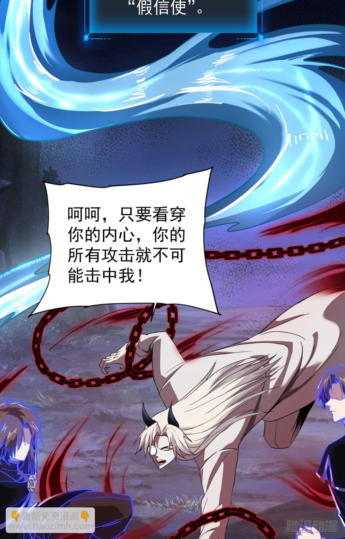 32 时间迷宫(1/2)-第33话