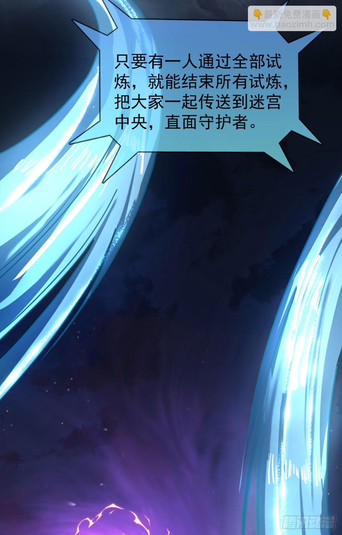 32 时间迷宫(1/2)-第33话