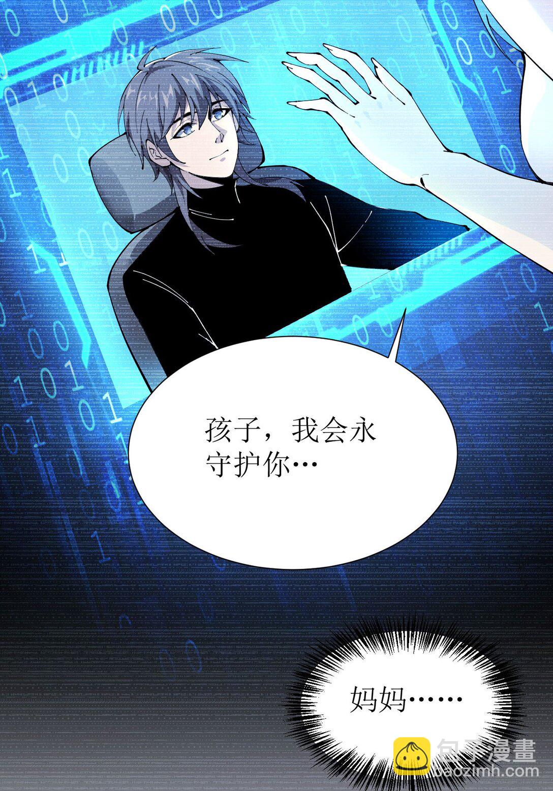 34 时间女神(1/2)-第35话