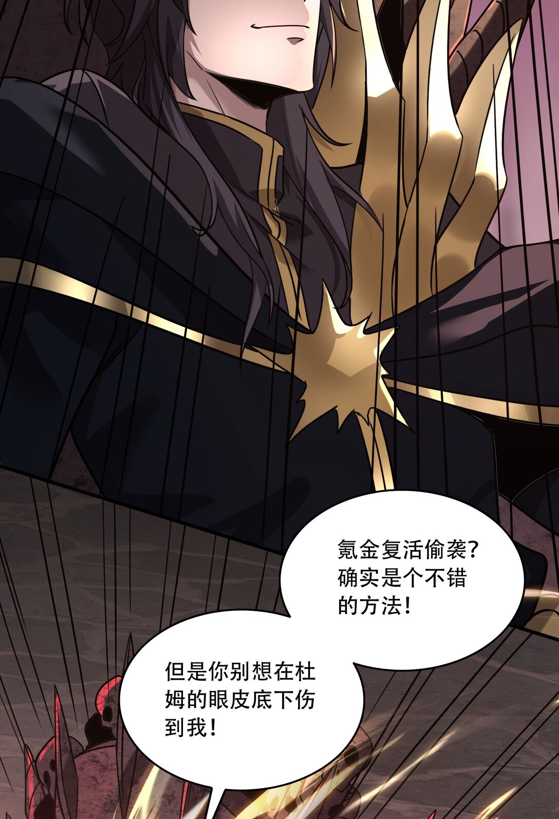 36 夺命追杀(1/2)-第37话