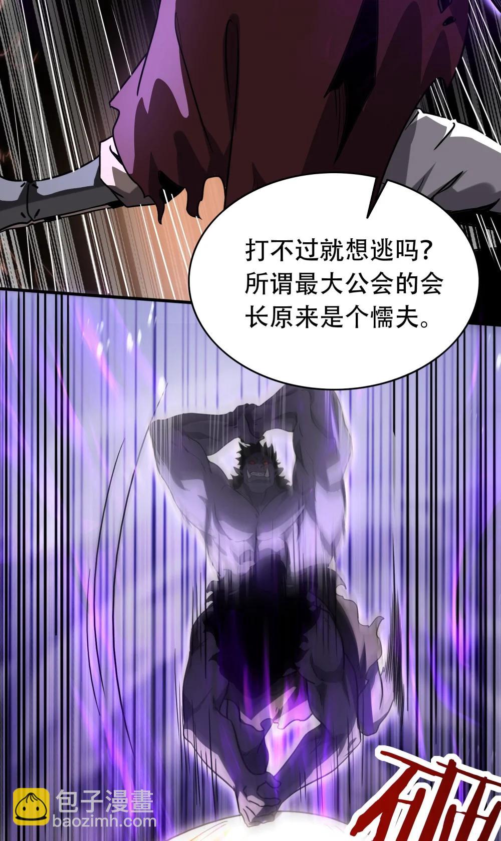 38 打你还要看时候？(1/2)-第39话