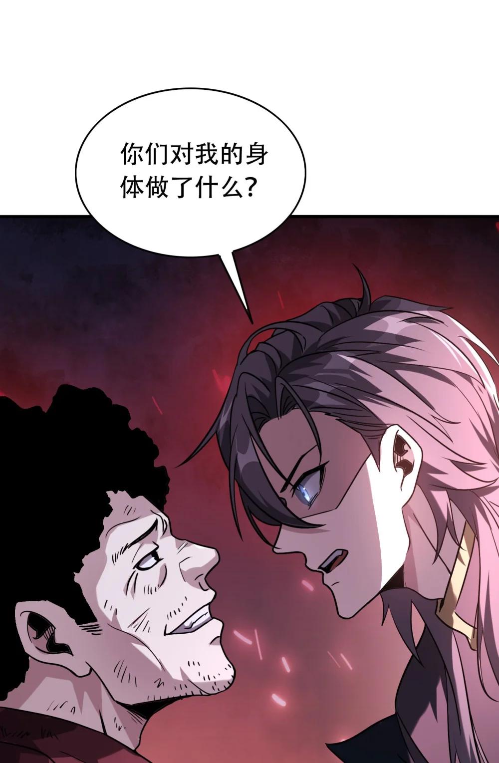 38 打你还要看时候？(1/2)-第39话