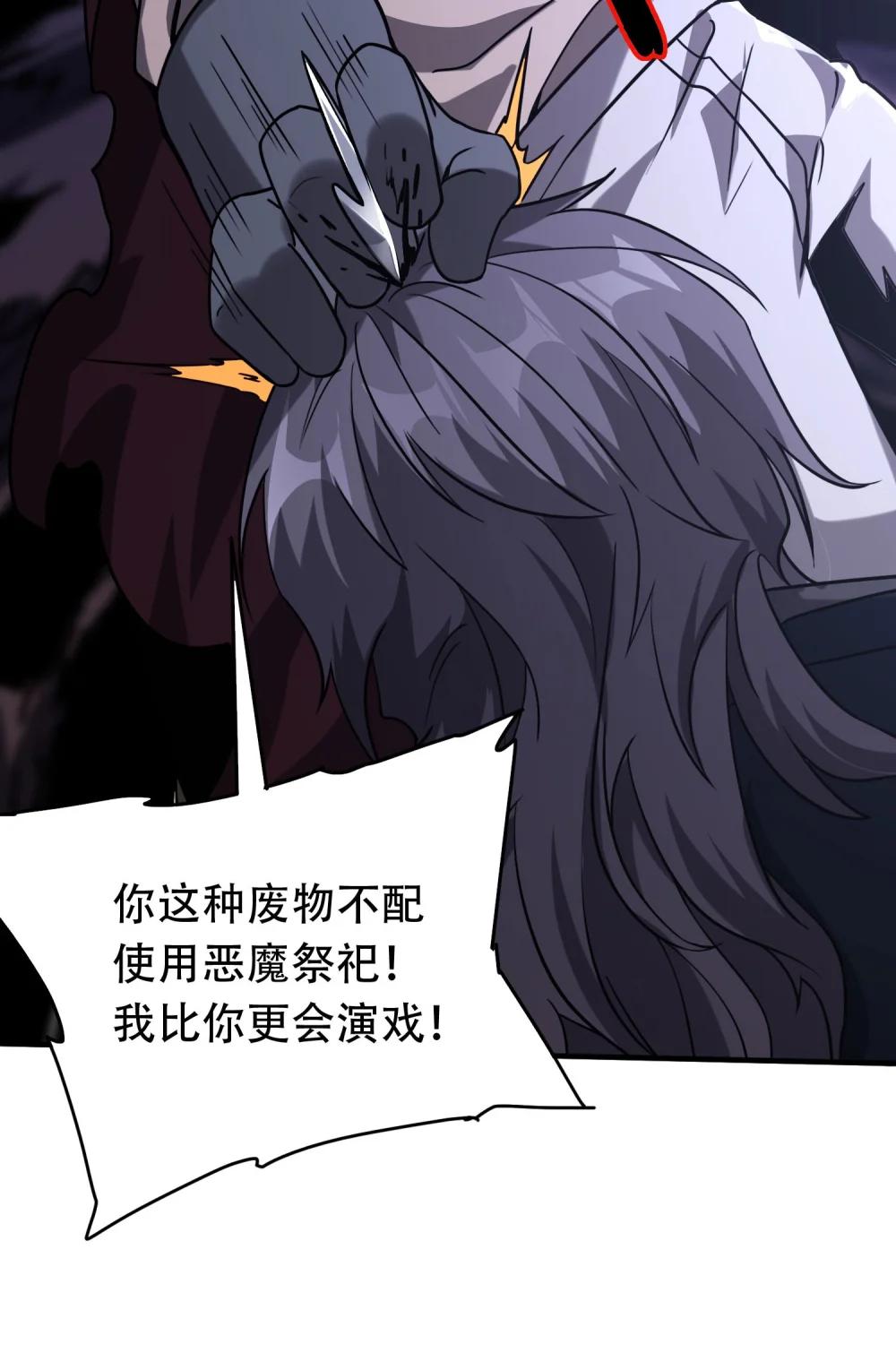 38 打你还要看时候？(1/2)-第39话