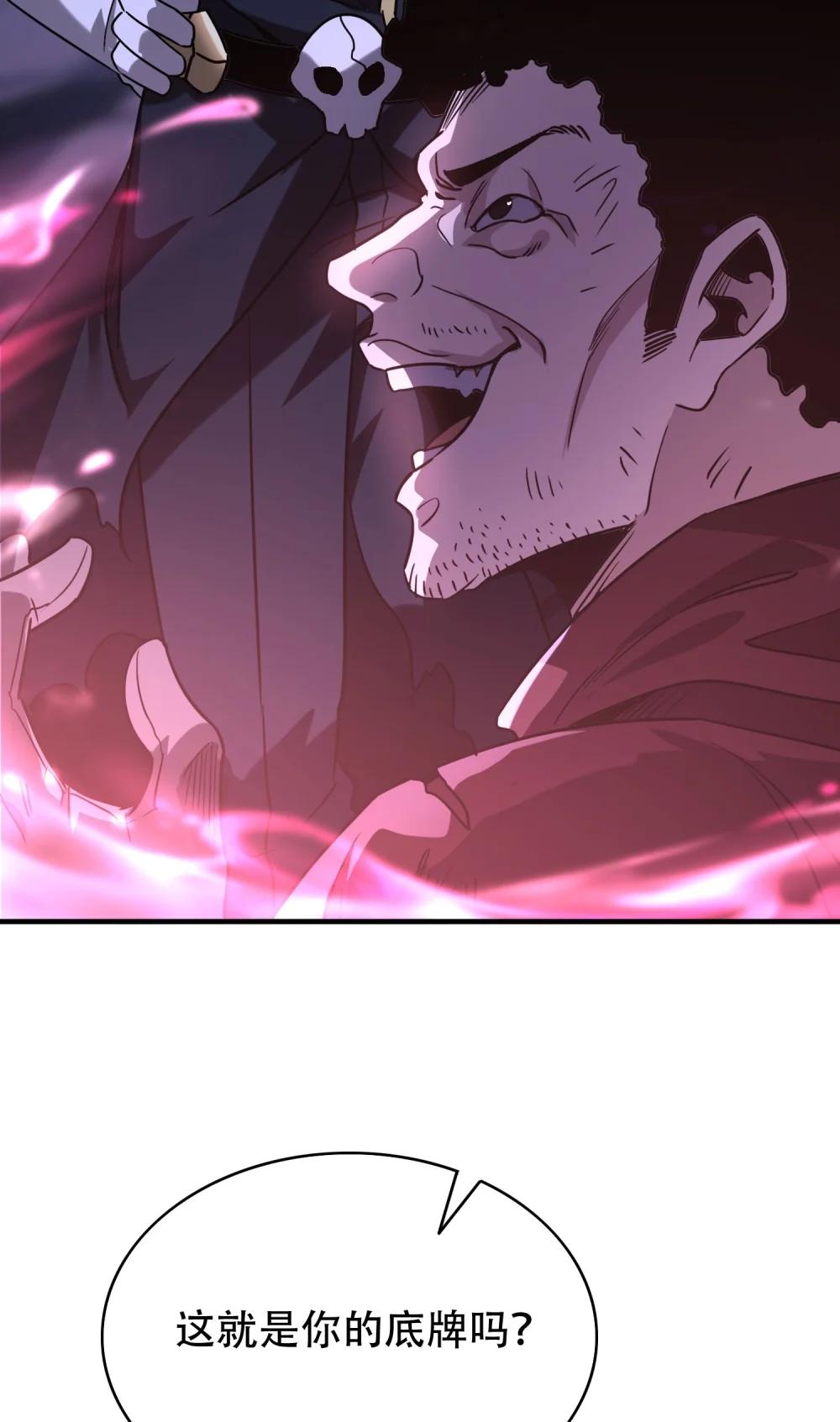 38 打你还要看时候？(1/2)-第39话