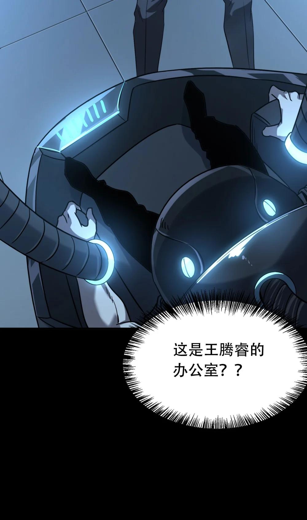 38 打你还要看时候？(1/2)-第39话