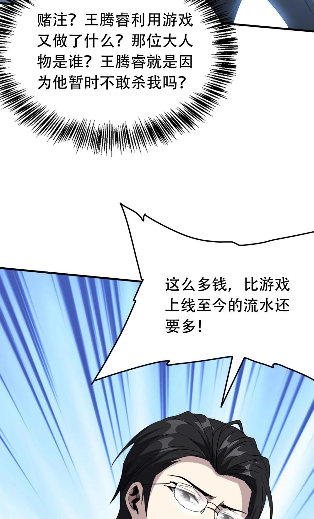 38 打你还要看时候？(1/2)-第39话