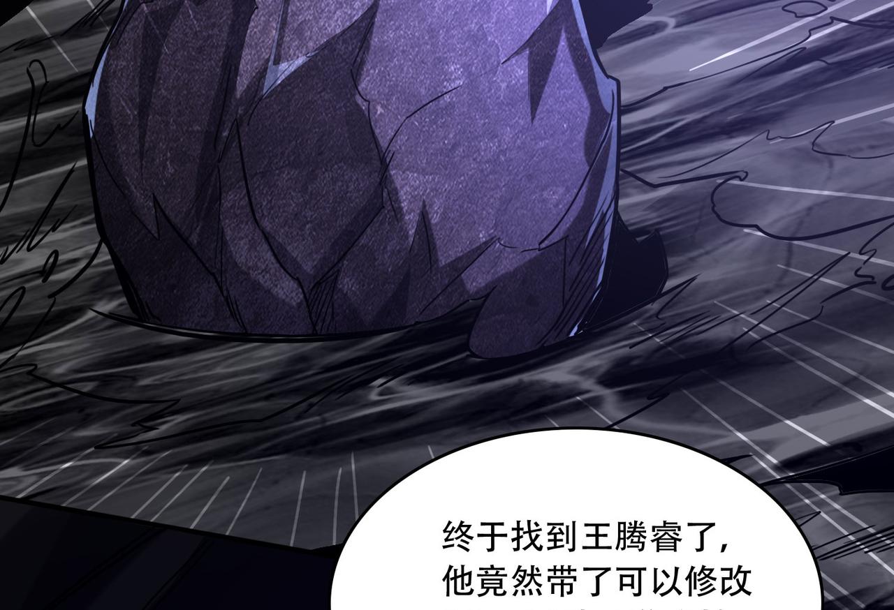 42 王腾睿的真身(1/4)-第43话
