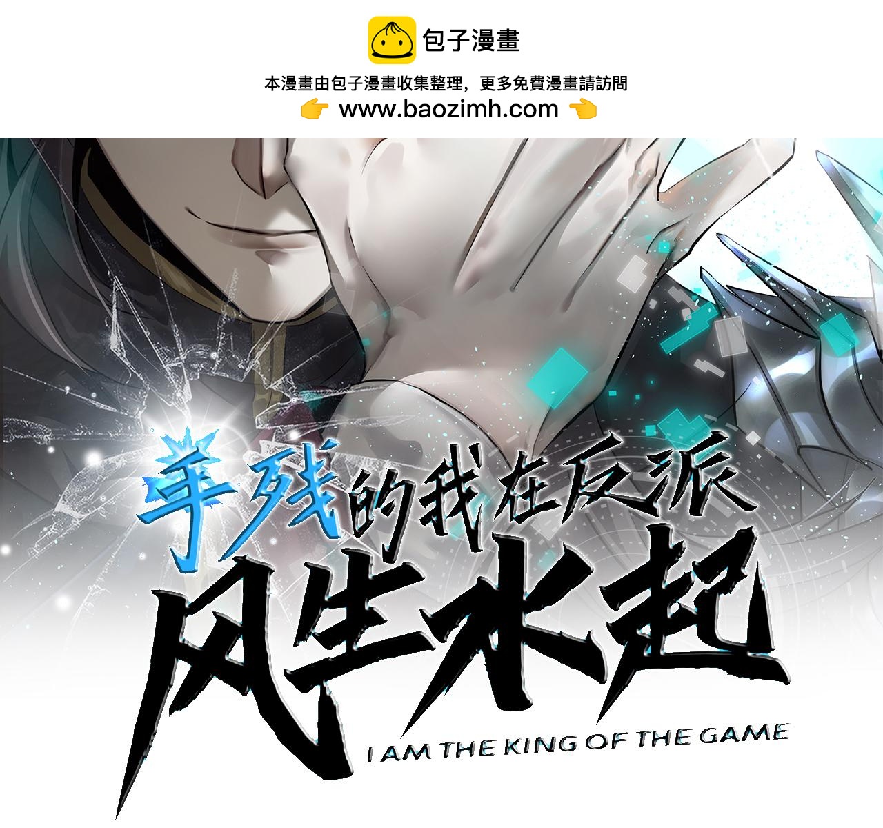 42 王腾睿的真身(1/4)-第43话