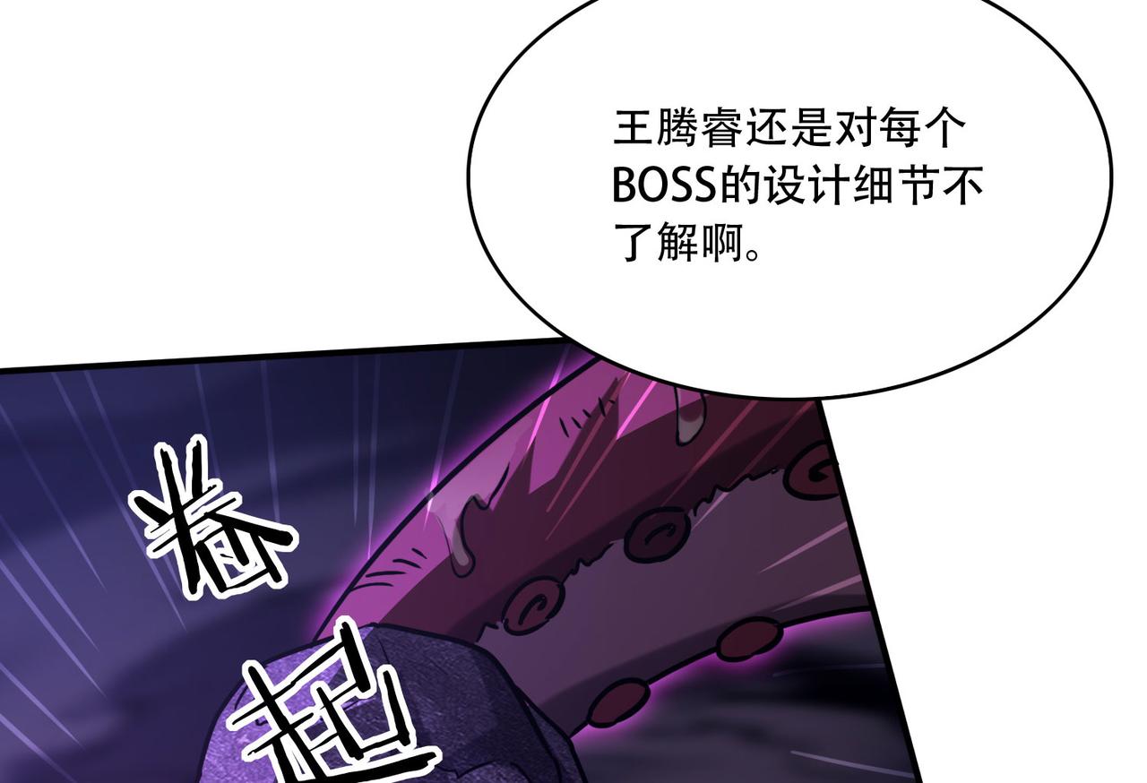 42 王腾睿的真身(1/4)-第43话