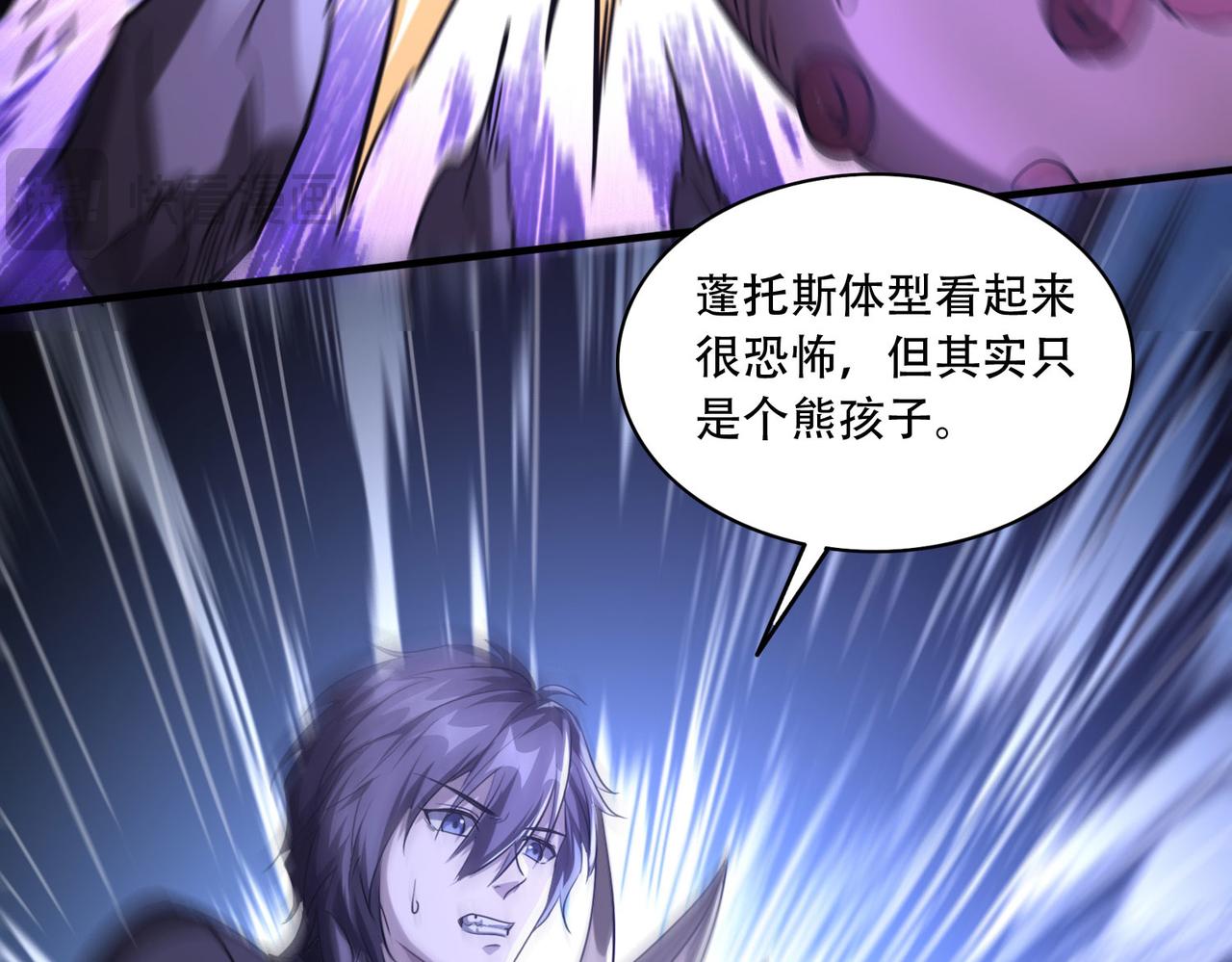 42 王腾睿的真身(1/4)-第43话