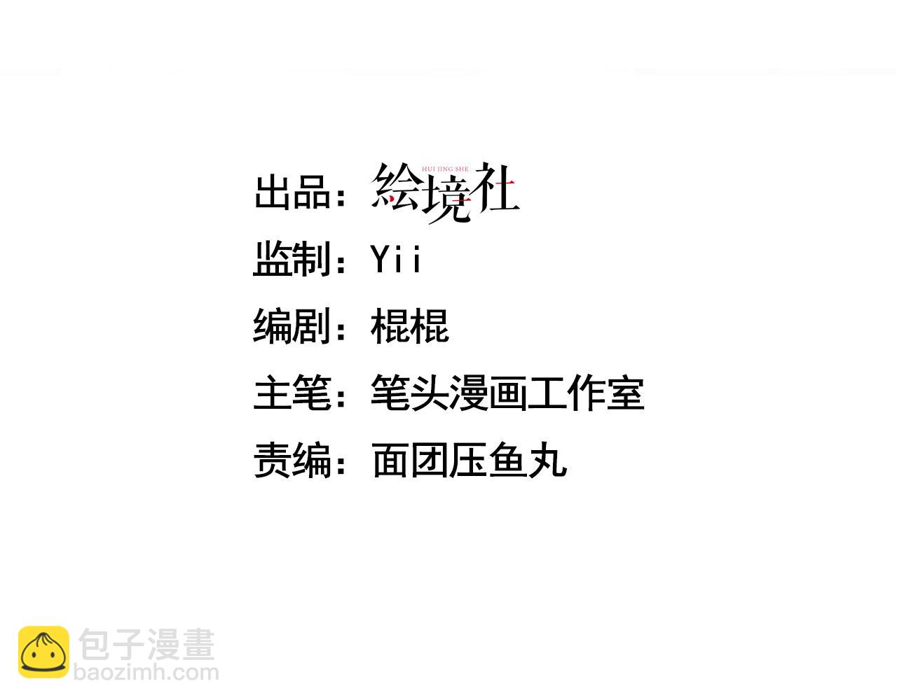 42 王腾睿的真身(1/4)-第43话