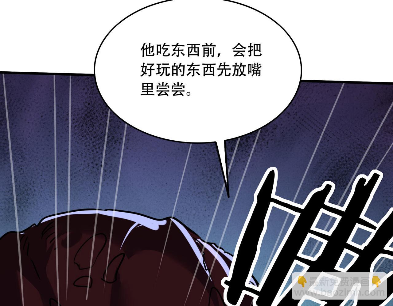 42 王腾睿的真身(1/4)-第43话