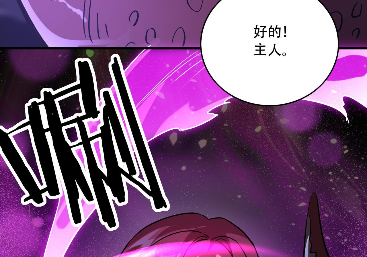 42 王腾睿的真身(1/4)-第43话