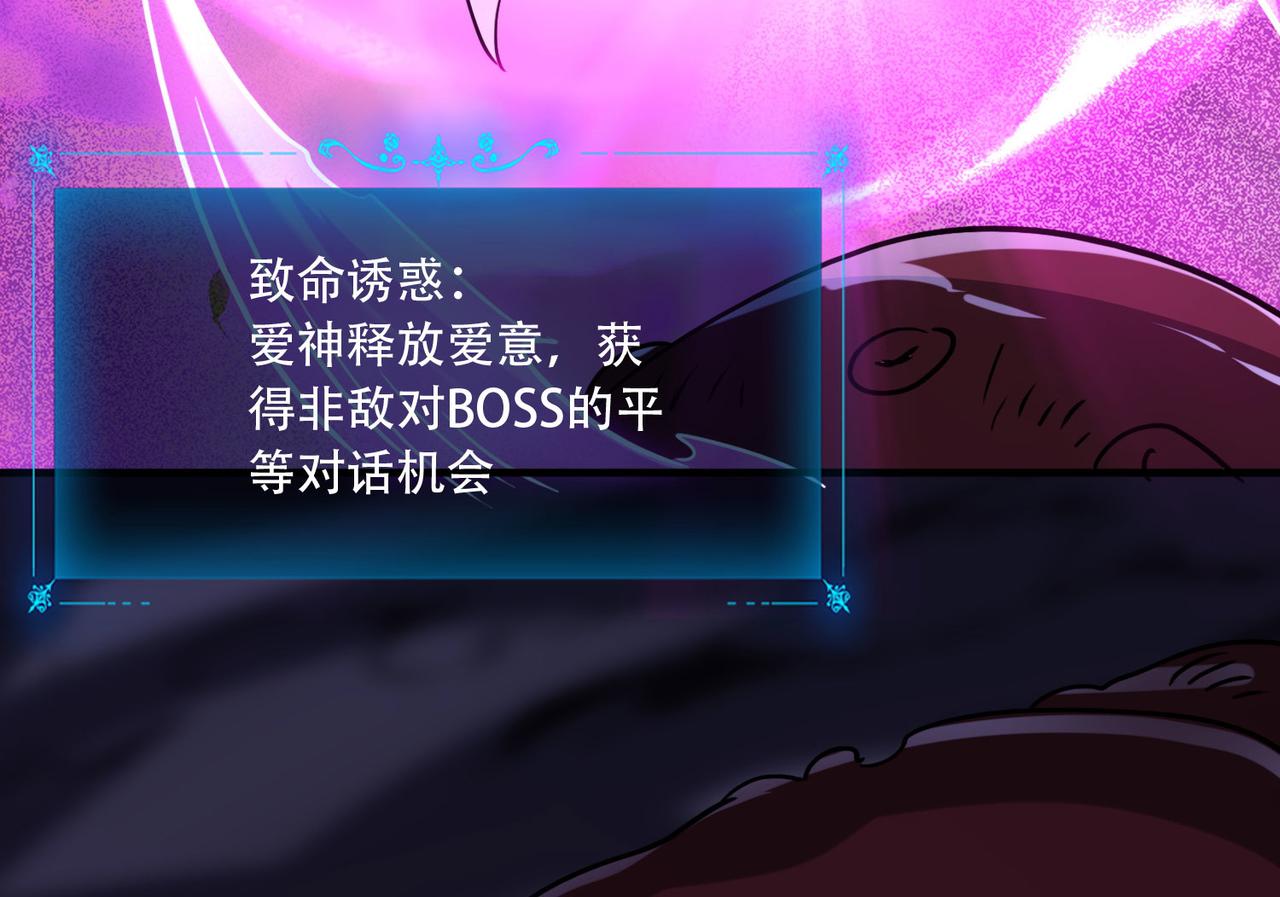 42 王腾睿的真身(1/4)-第43话