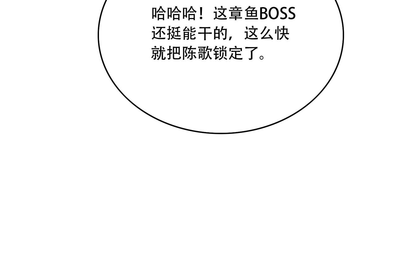 42 王腾睿的真身(1/4)-第43话