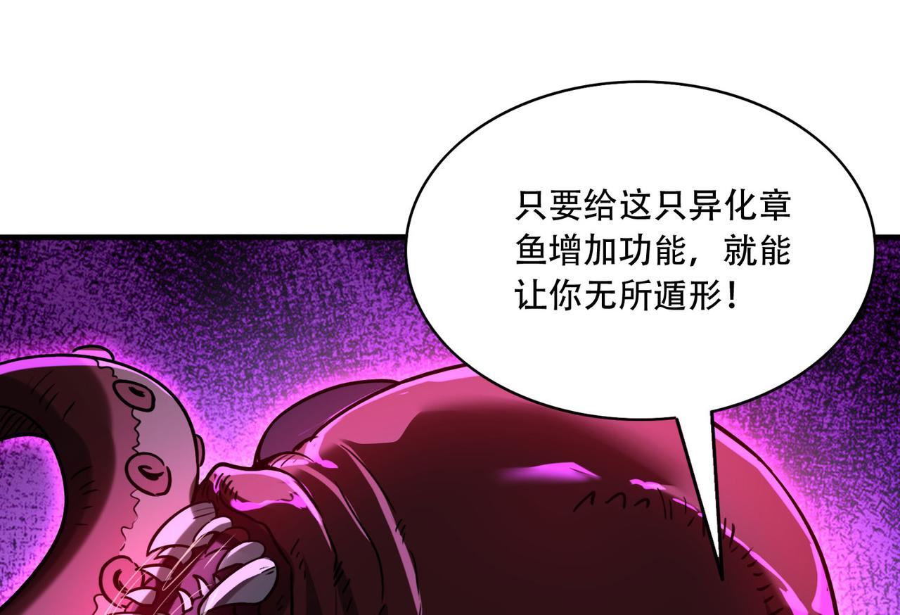 42 王腾睿的真身(1/4)-第43话
