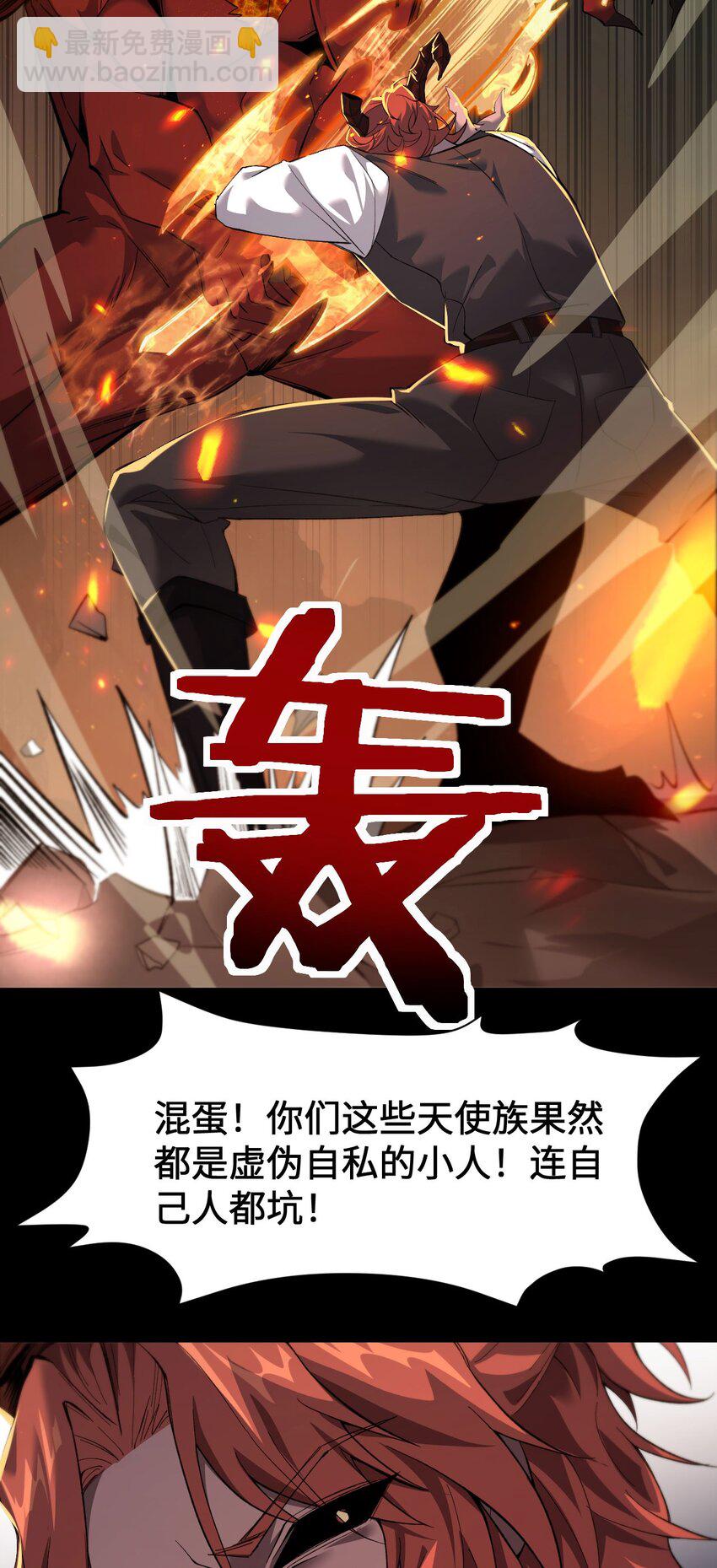 08 干掉BOSS(1/2)-第9话