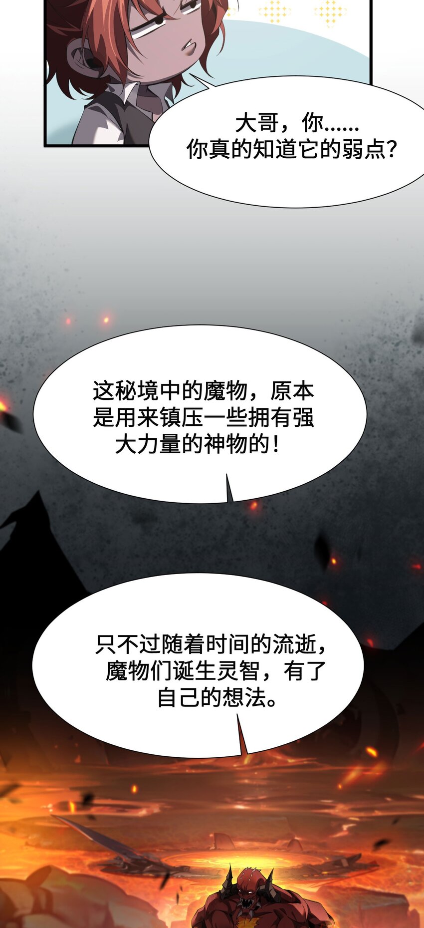 08 干掉BOSS(1/2)-第9话