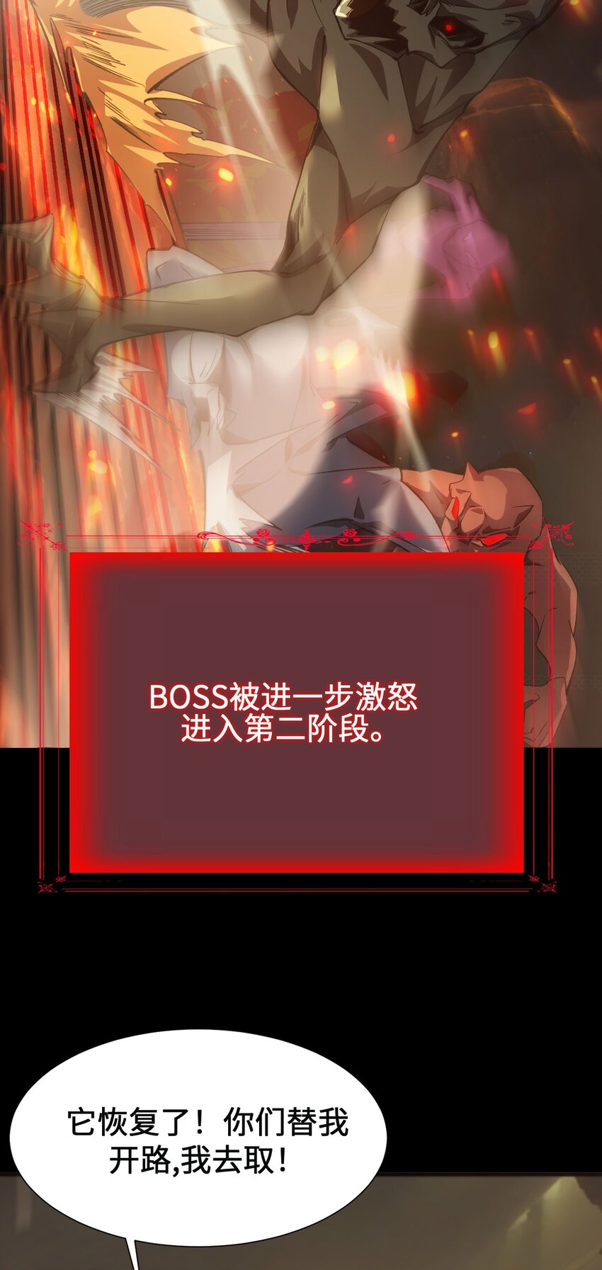 08 干掉BOSS(1/2)-第9话