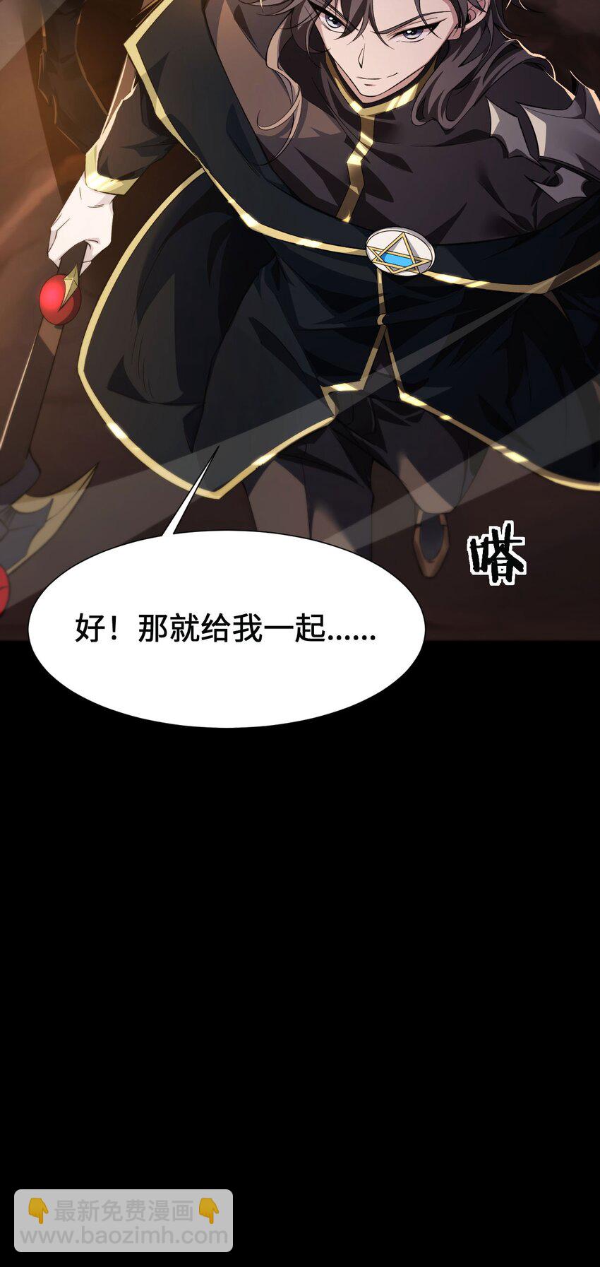 08 干掉BOSS(1/2)-第9话