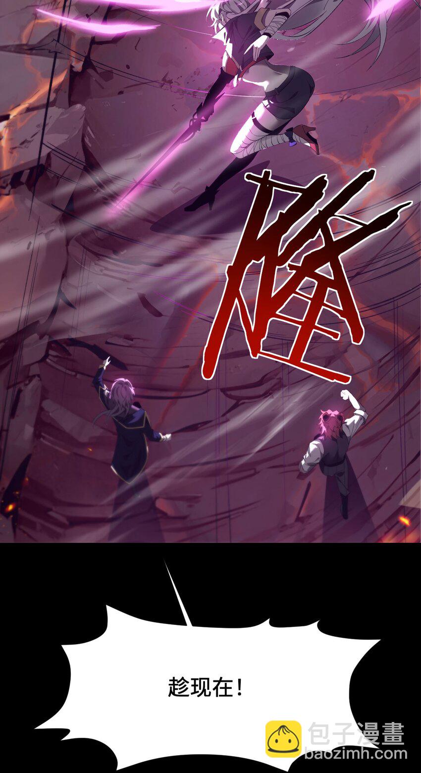 08 干掉BOSS(1/2)-第9话
