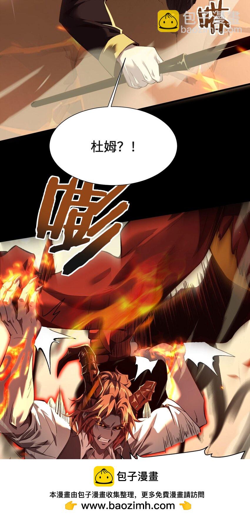 08 干掉BOSS(1/2)-第9话