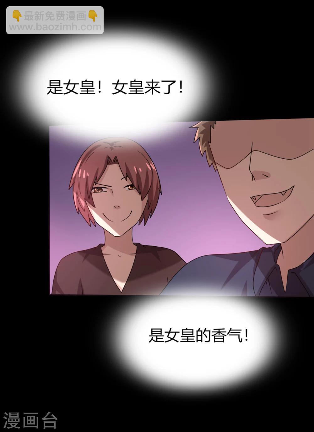 第1话 呵，想狩猎我？-第1话