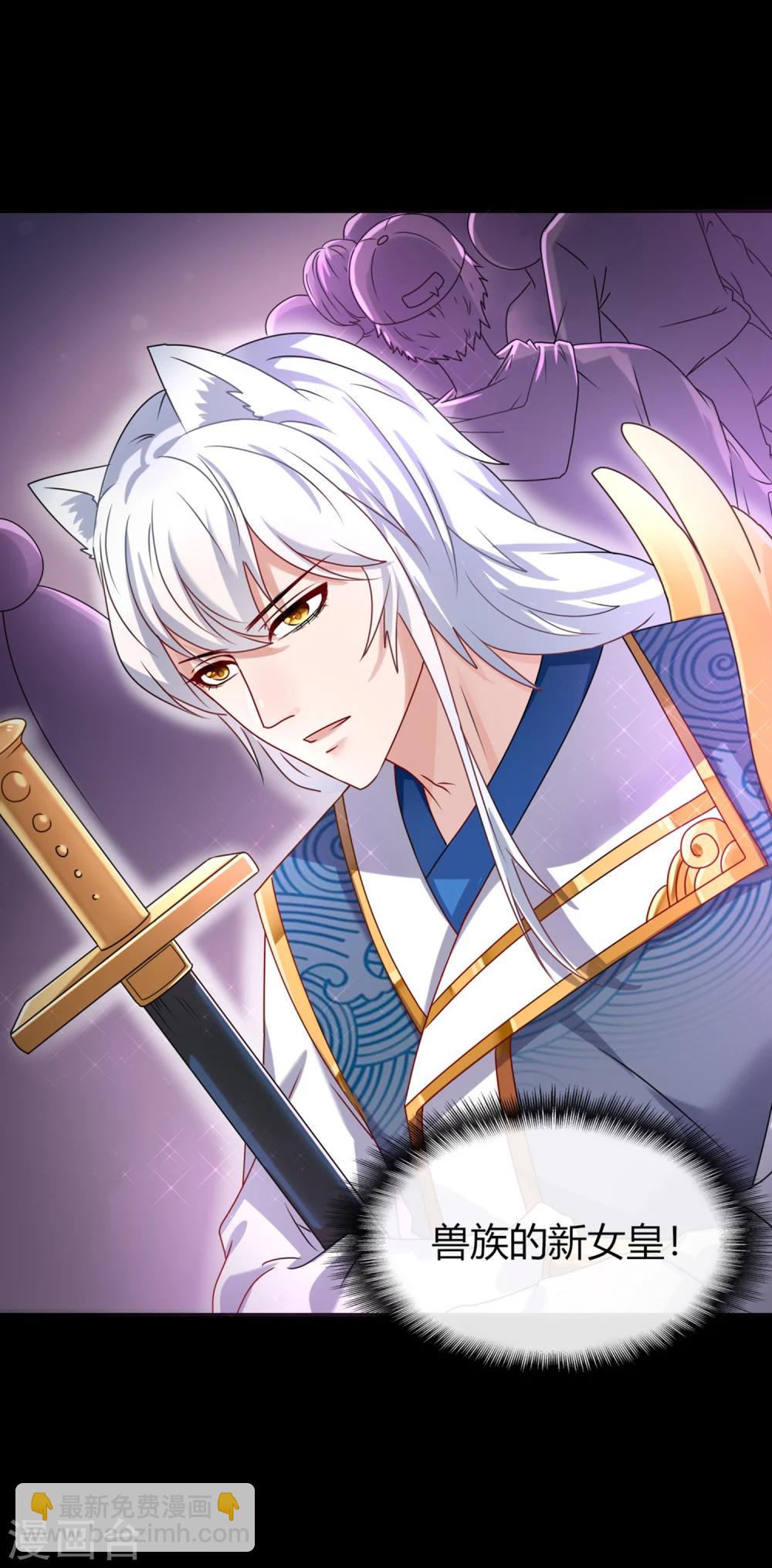 第1话 呵，想狩猎我？-第1话