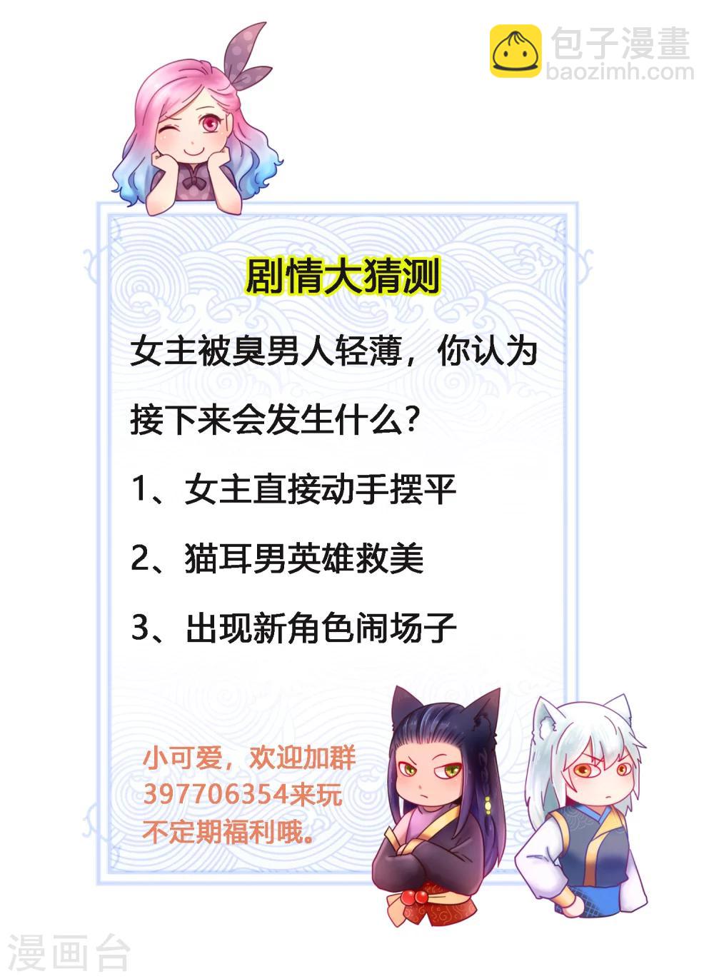 第1话 呵，想狩猎我？-第1话