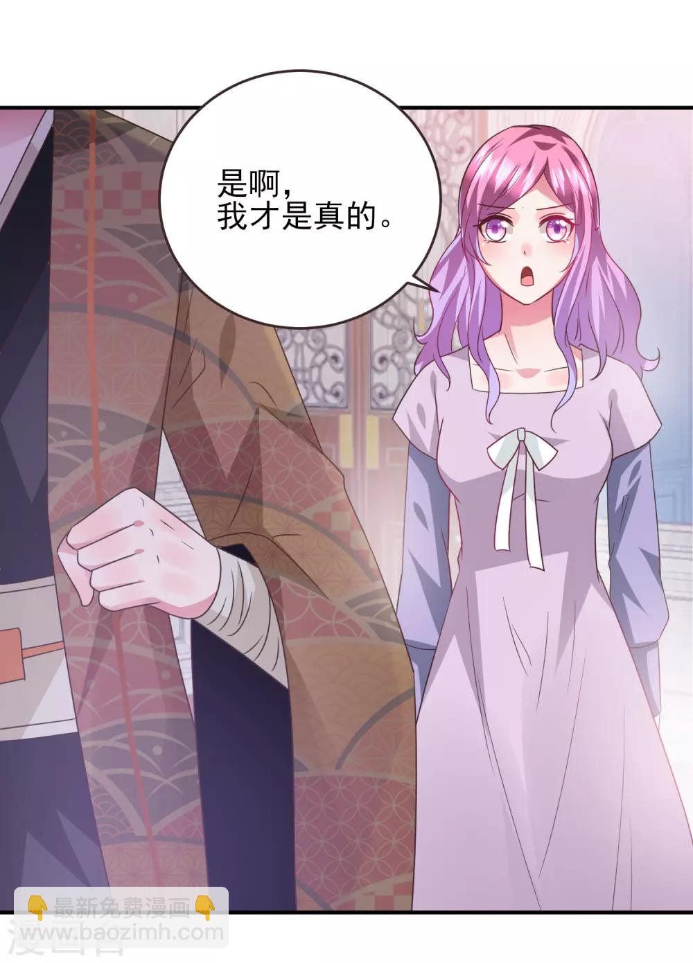 第89话 老娘可不是好冒充的！-第101话
