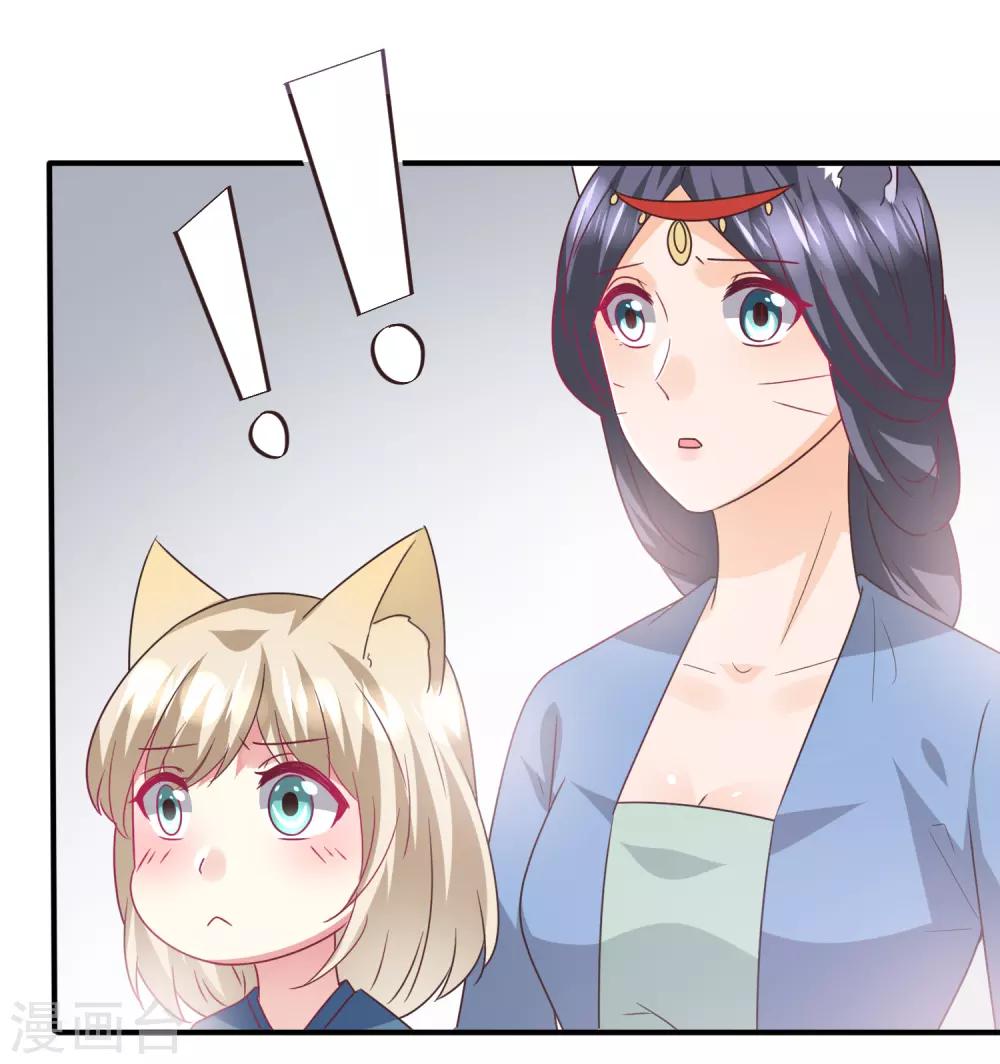 第89话 老娘可不是好冒充的！-第101话