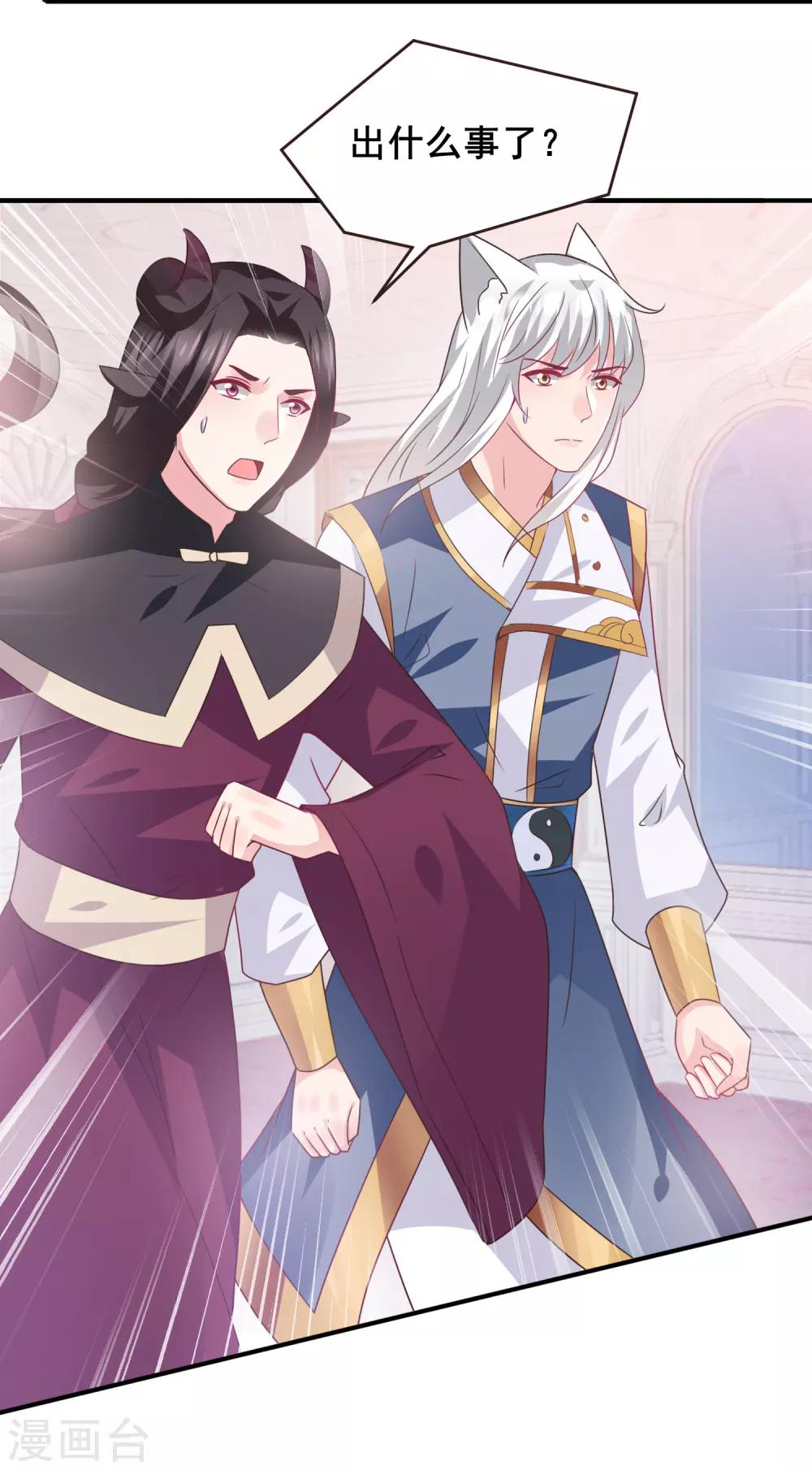 第89话 老娘可不是好冒充的！-第101话
