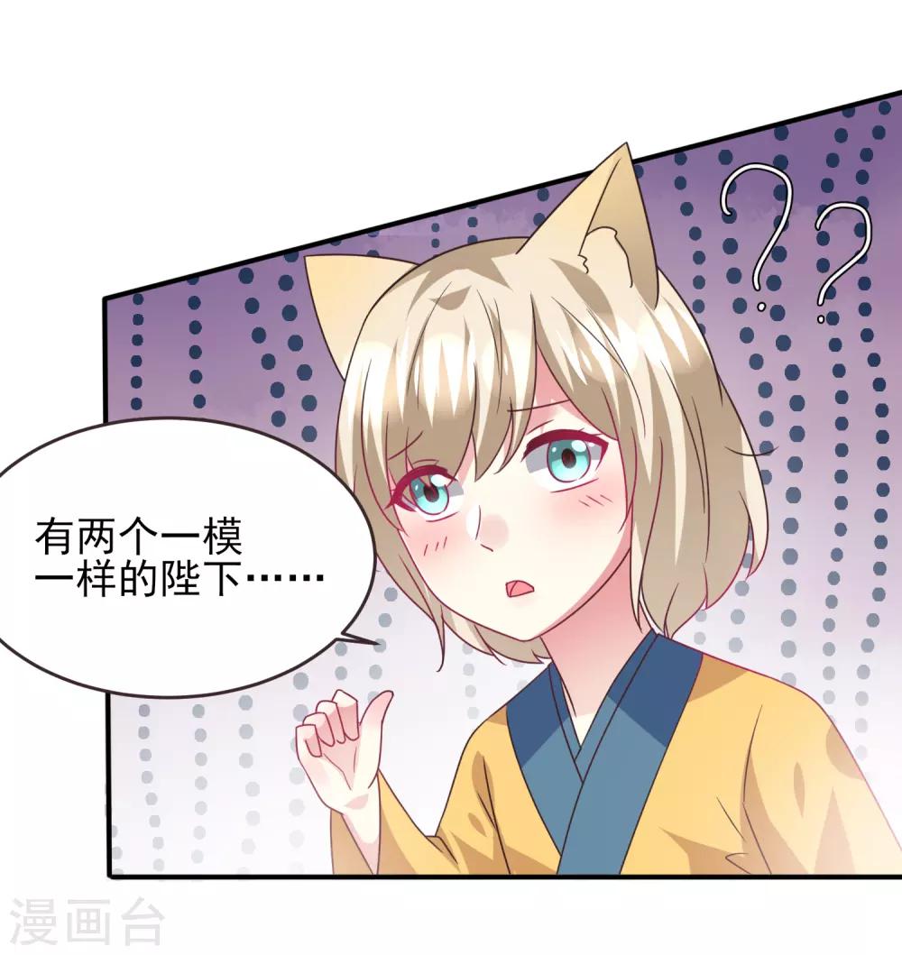 第89话 老娘可不是好冒充的！-第101话