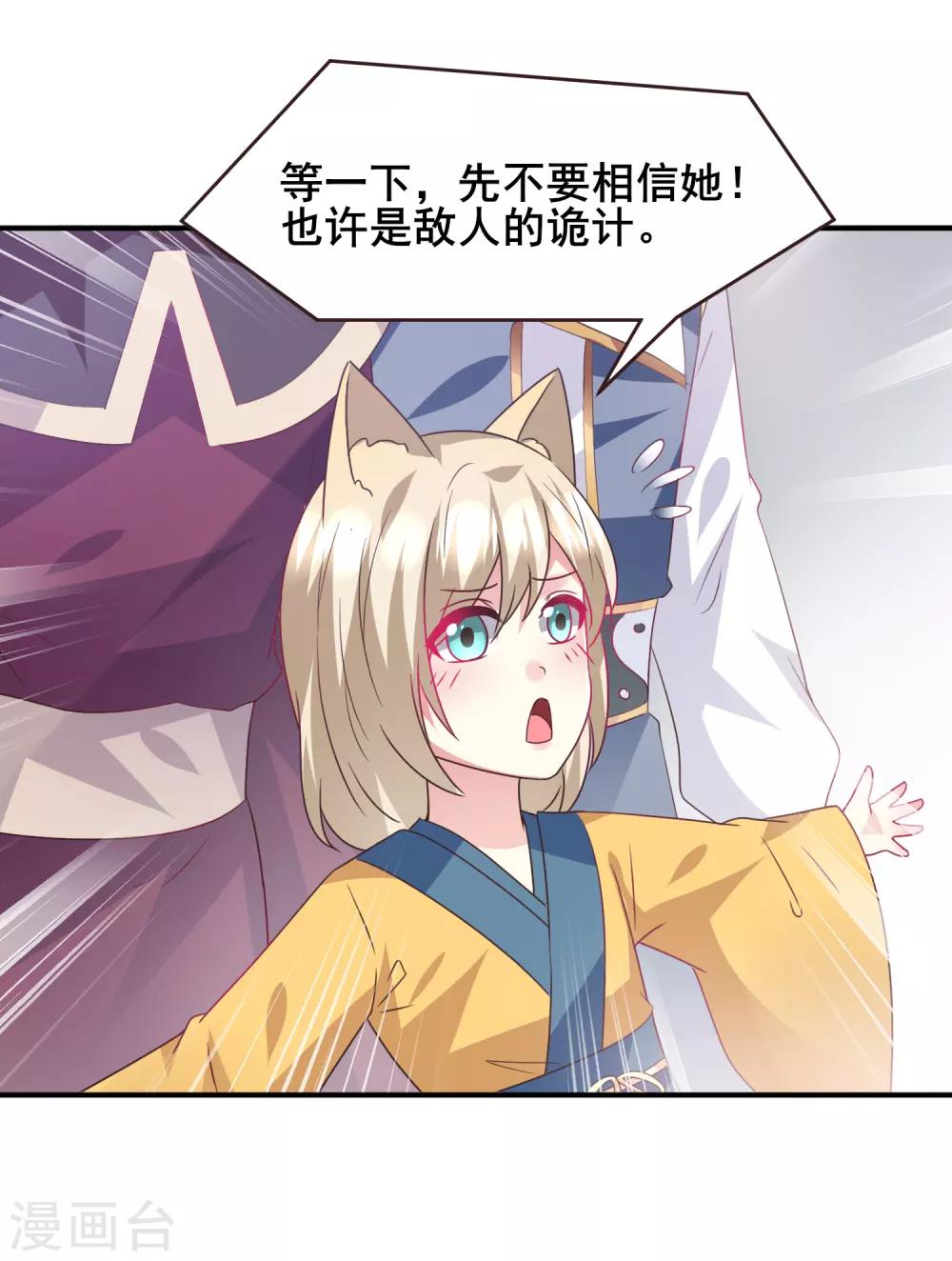 第89话 老娘可不是好冒充的！-第101话