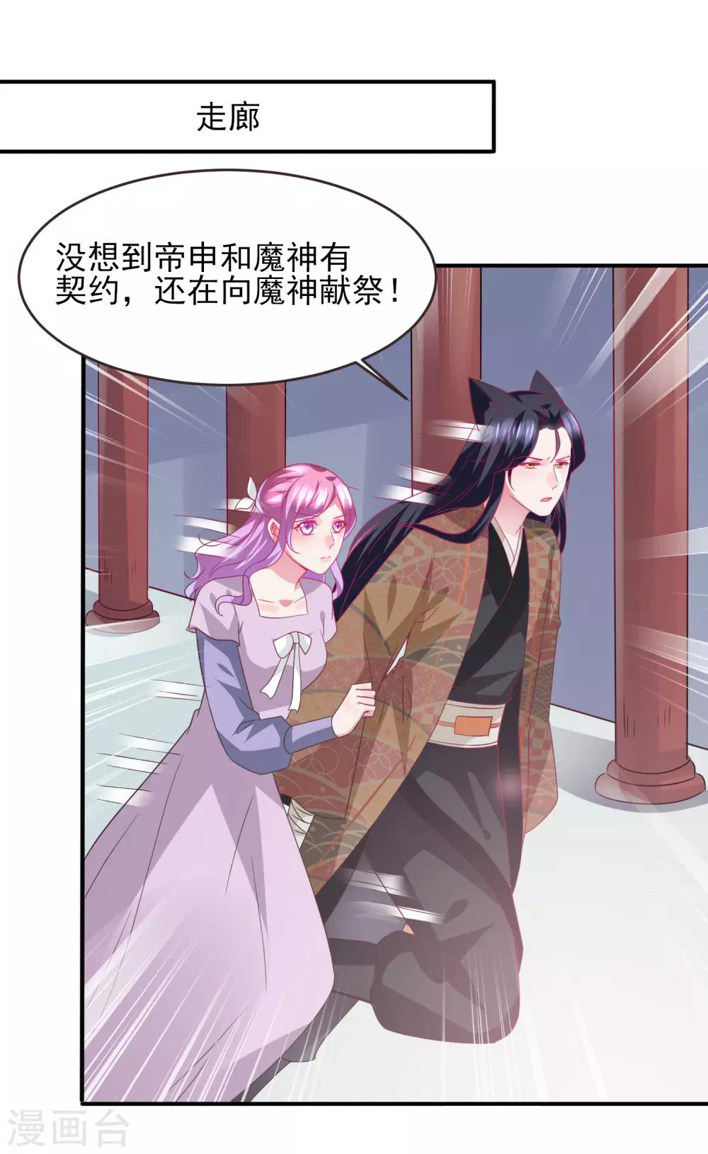 第89话 老娘可不是好冒充的！-第101话
