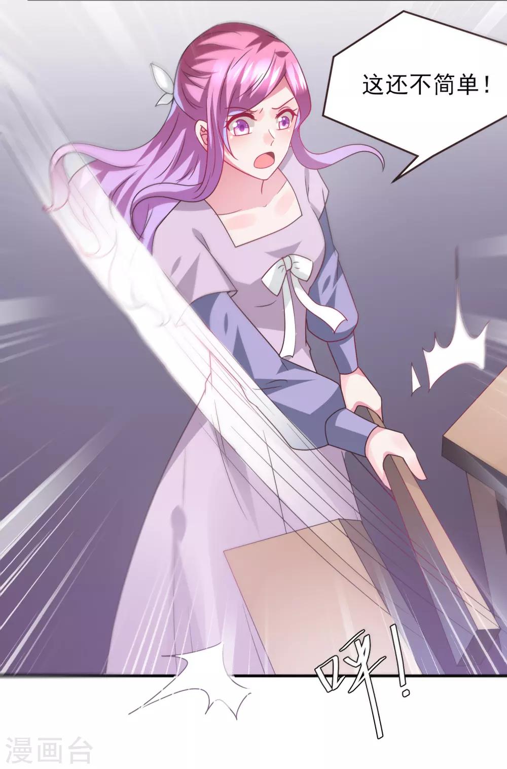 第89话 老娘可不是好冒充的！-第101话