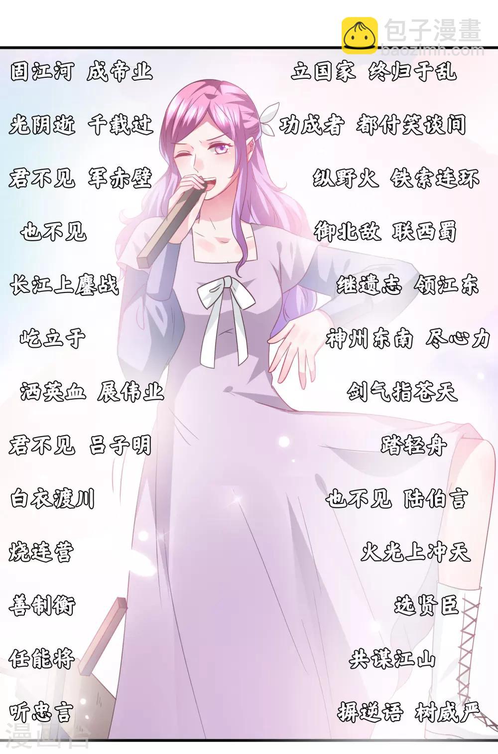 第89话 老娘可不是好冒充的！-第101话