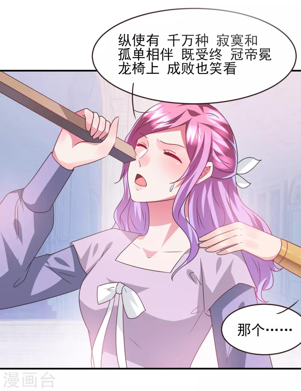 第89话 老娘可不是好冒充的！-第101话